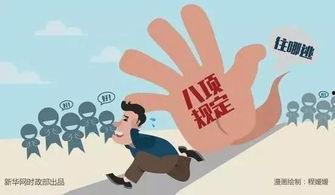 最新反腐爆料,最新爆料揭示惊天贪腐案  第1张