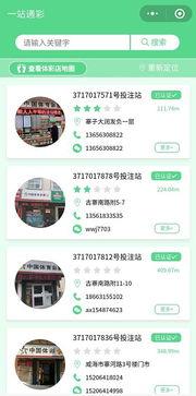 体彩今日爆料最新消息查询,最新赛事动态及热点解读  第1张