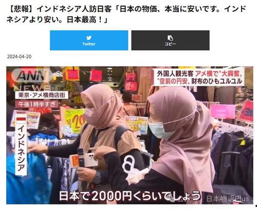 印尼网友爆料新闻视频,惊曝新闻视频内容揭秘 第2张 印尼网友爆料新闻视频,惊曝新闻视频内容揭秘 第2张