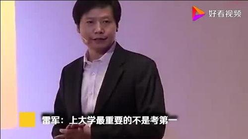 雷军爆料场面视频大全集,揭秘小米科技背后的故事 第2张 雷军爆料场面视频大全集,揭秘小米科技背后的故事 第2张