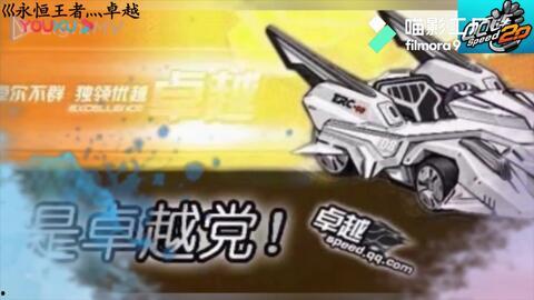 飞车最新活动端游爆料视频 第1张 飞车最新活动端游爆料视频 第1张