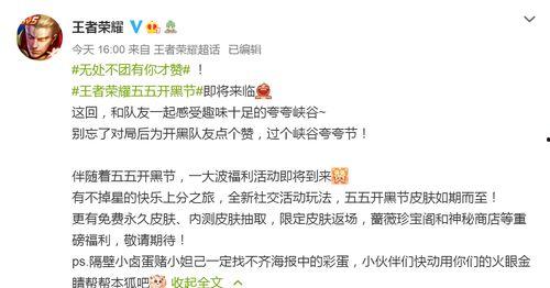 五五开黑节最新爆料 第2张 五五开黑节最新爆料 第2张